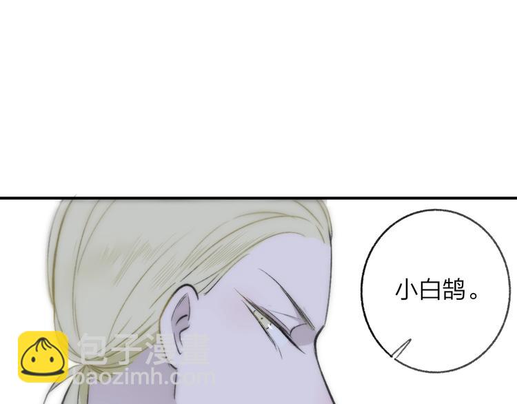 🍻非友人关系 第18话  青春合奏 第10页