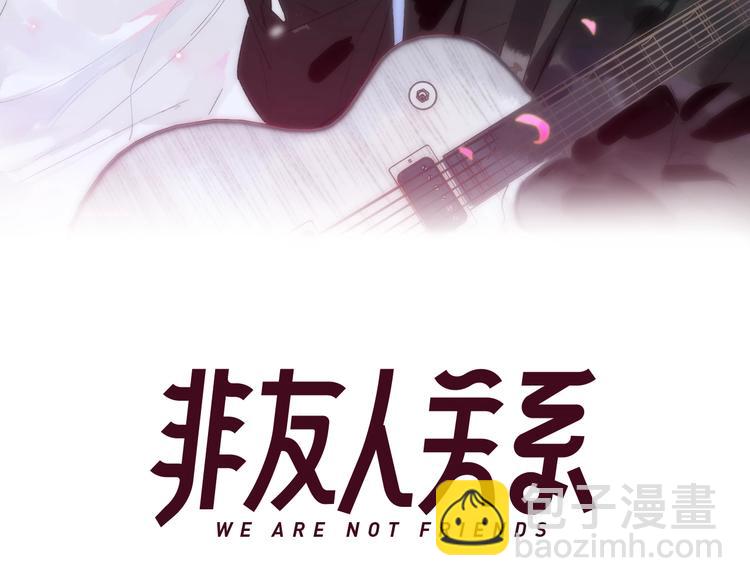 🍻非友人关系 第18话  青春合奏 第13页