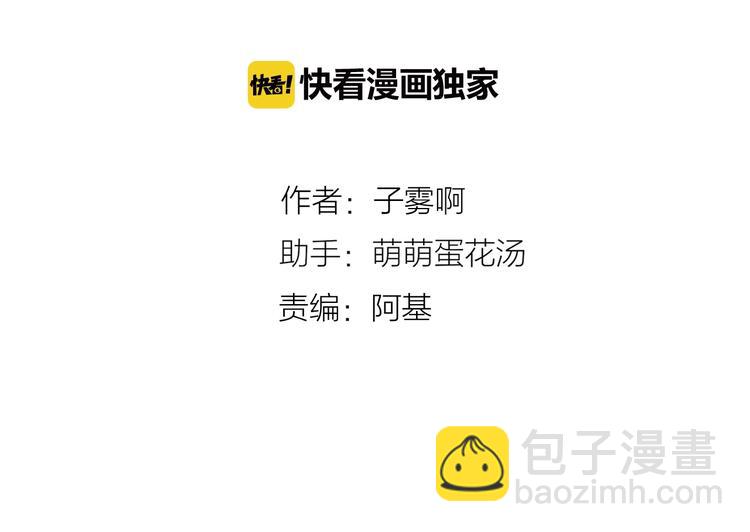 🍻非友人关系 第18话  青春合奏 第14页