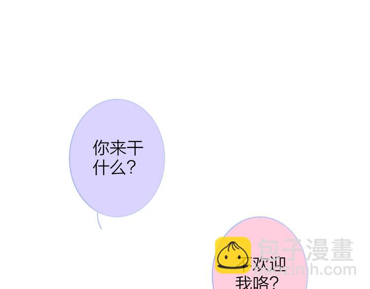 🍻非友人关系 第18话  青春合奏 第15页