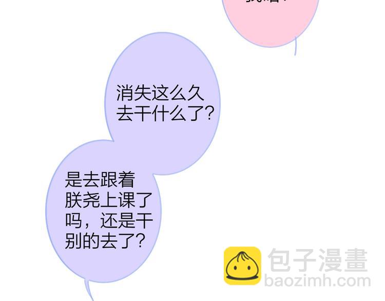🍻非友人关系 第18话  青春合奏 第16页