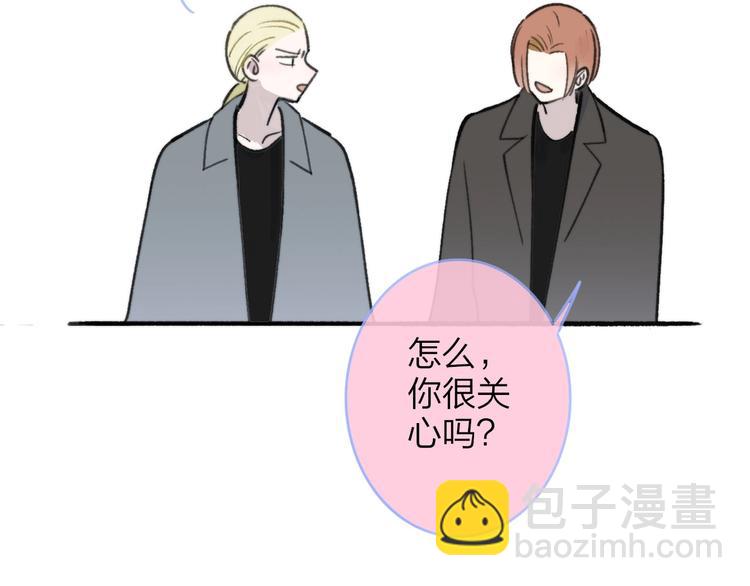 🍻非友人关系 第18话  青春合奏 第17页