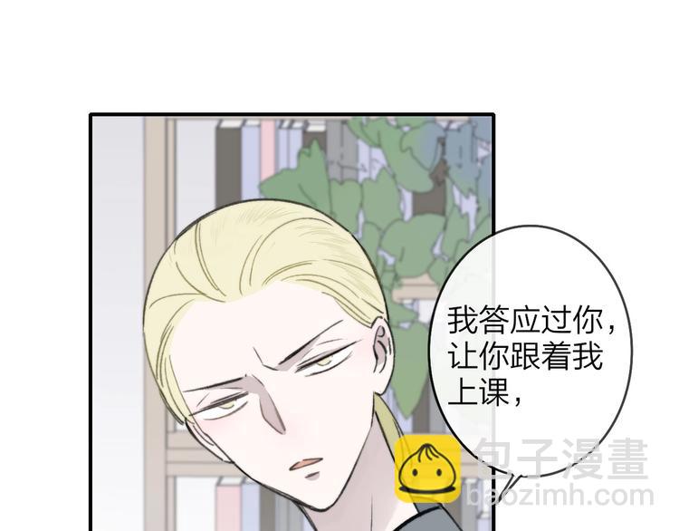🍻非友人关系 第18话  青春合奏 第18页