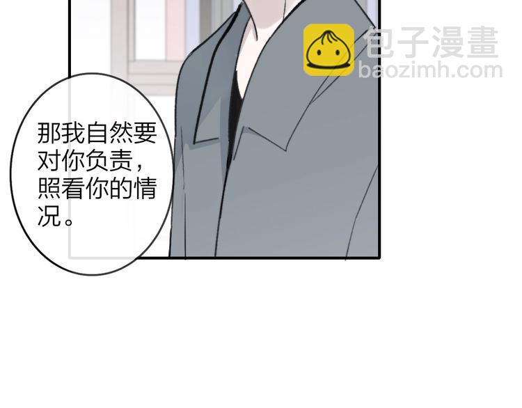 🍻非友人关系 第18话  青春合奏 第19页
