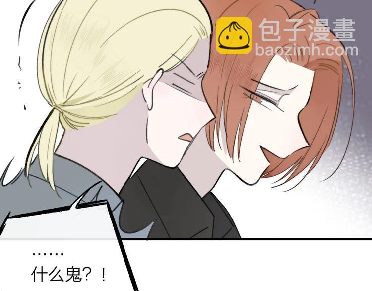 🍻非友人关系 第18话  青春合奏 第21页