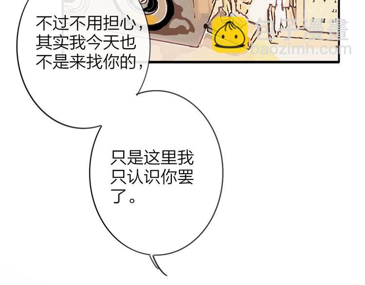 🍻非友人关系 第18话  青春合奏 第23页