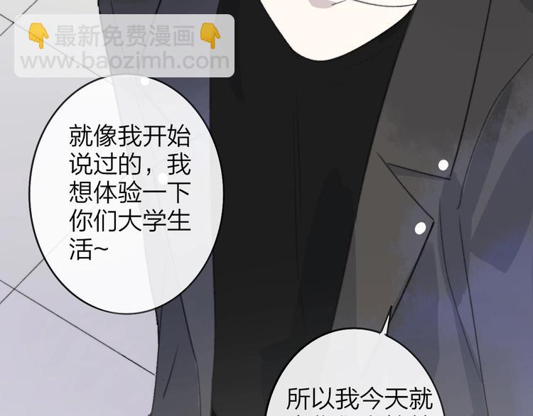 🍻非友人关系 第18话  青春合奏 第25页