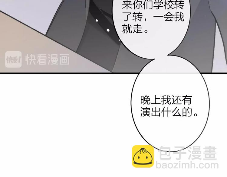 🍻非友人关系 第18话  青春合奏 第26页