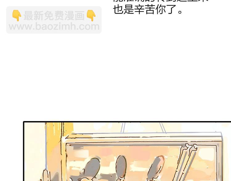🍻非友人关系 第18话  青春合奏 第29页