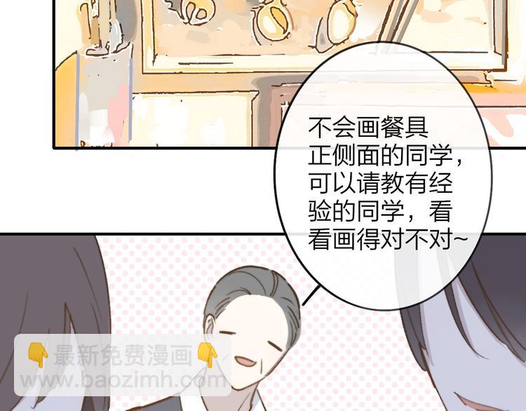 🍻非友人关系 第18话  青春合奏 第30页
