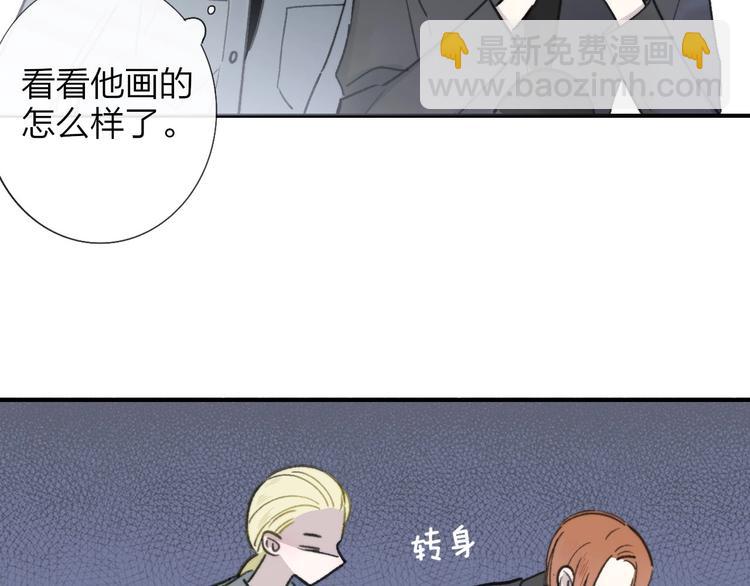 🍻非友人关系 第18话  青春合奏 第33页