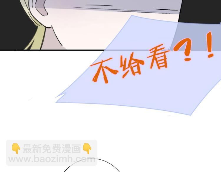 🍻非友人关系 第18话  青春合奏 第35页