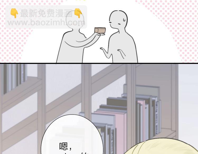 🍻非友人关系 第18话  青春合奏 第38页