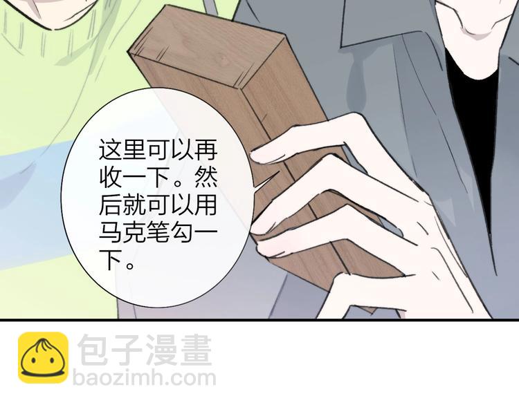 🍻非友人关系 第18话  青春合奏 第40页