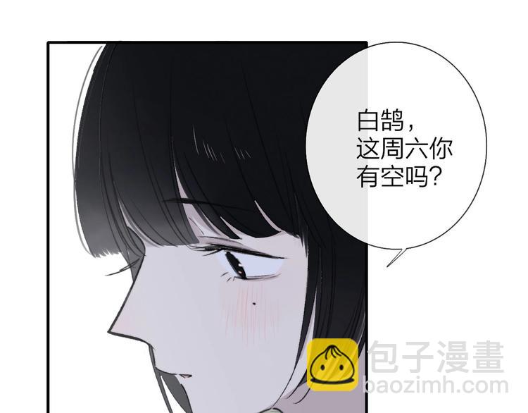 🍻非友人关系 第18话  青春合奏 第41页