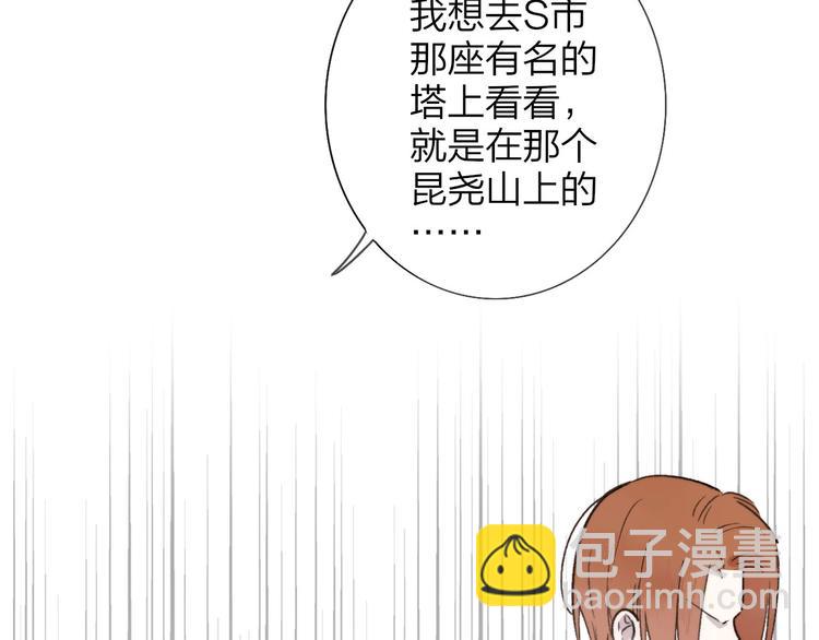 🍻非友人关系 第18话  青春合奏 第43页
