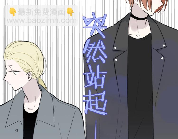 🍻非友人关系 第18话  青春合奏 第44页