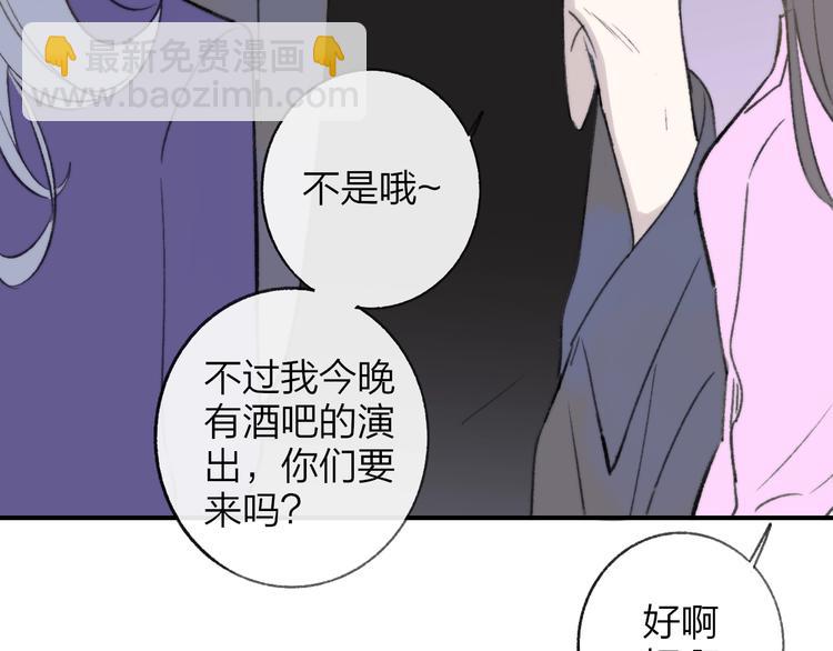 🍻非友人关系 第18话  青春合奏 第6页
