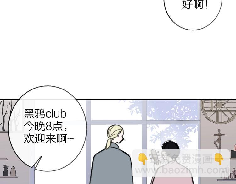 🍻非友人关系 第18话  青春合奏 第7页