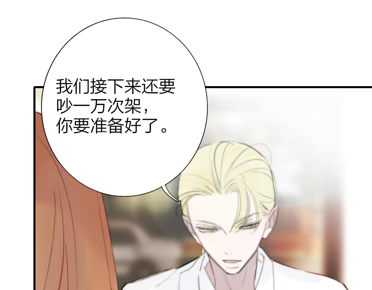 🍻非友人关系 第196话 亲密关系 第1页