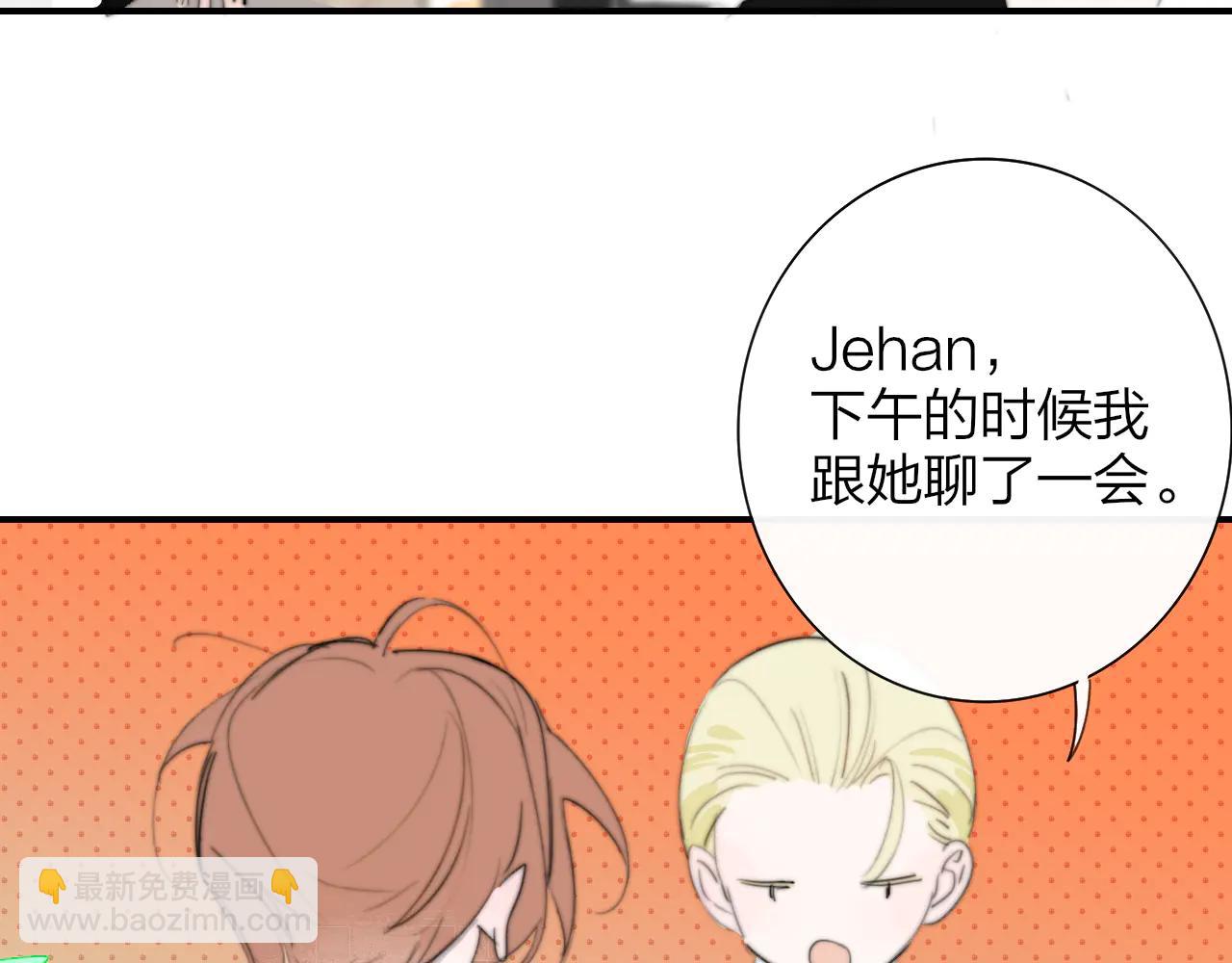 🍻非友人关系 第196话 亲密关系 第10页