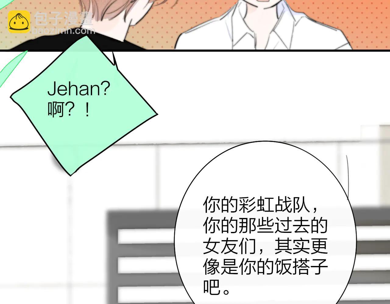 🍻非友人关系 第196话 亲密关系 第11页