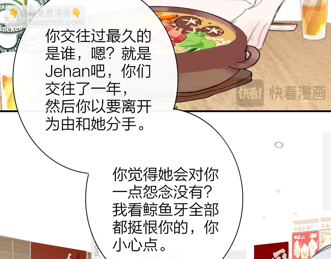 🍻非友人关系 第196话 亲密关系 第14页