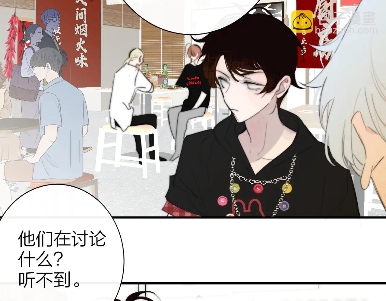 🍻非友人关系 第196话 亲密关系 第15页