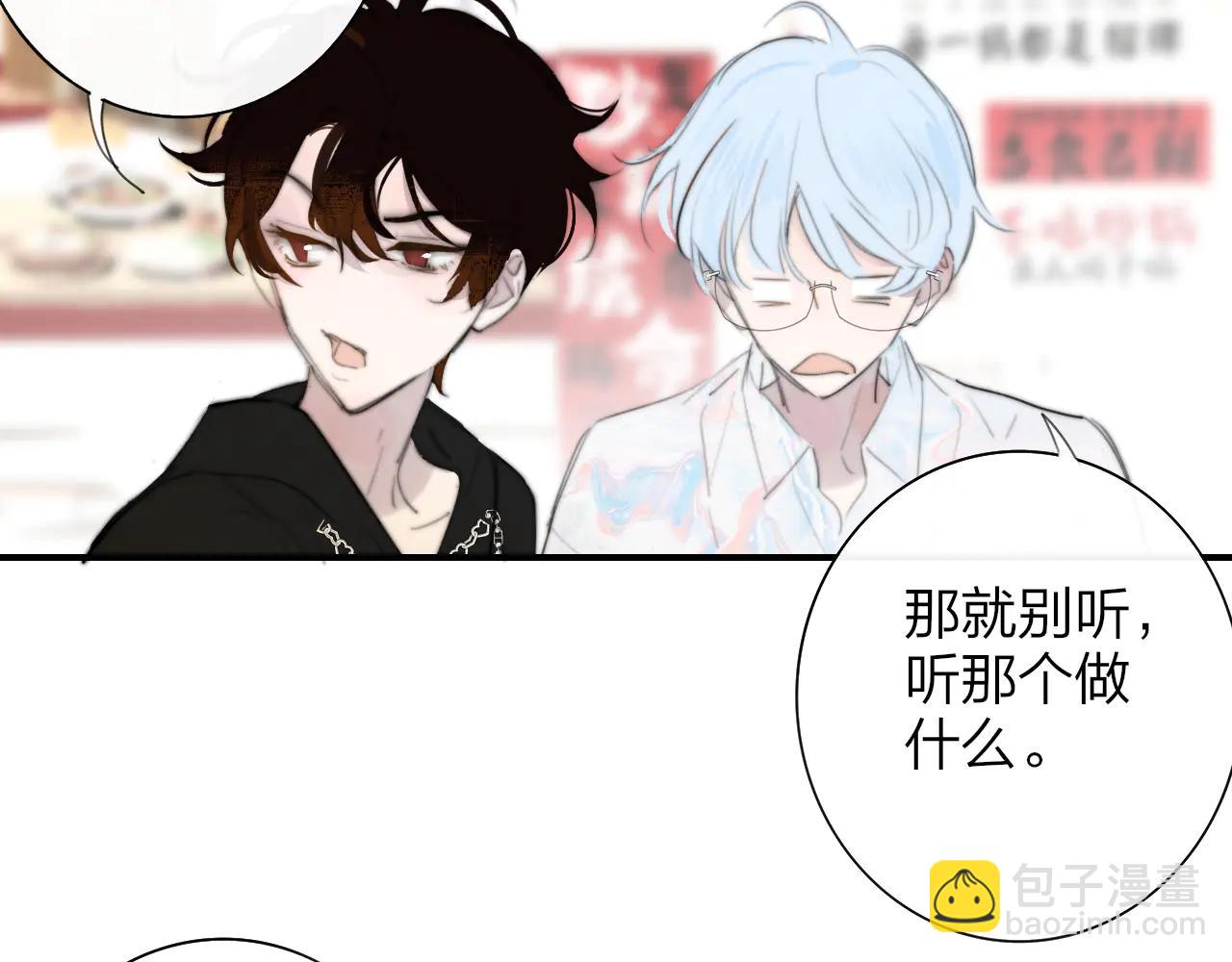 🍻非友人关系 第196话 亲密关系 第16页