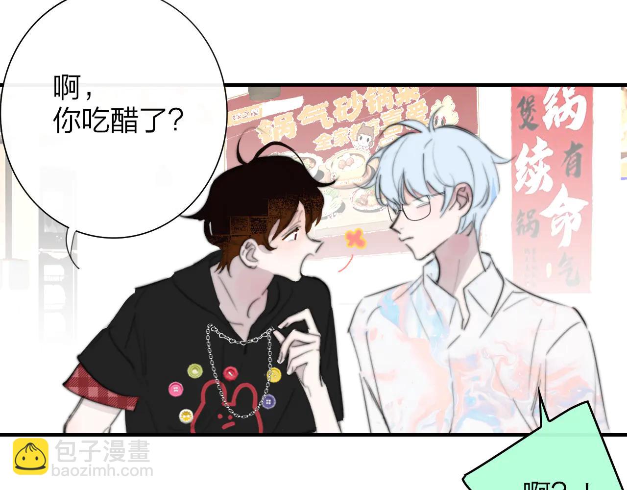 🍻非友人关系 第196话 亲密关系 第17页