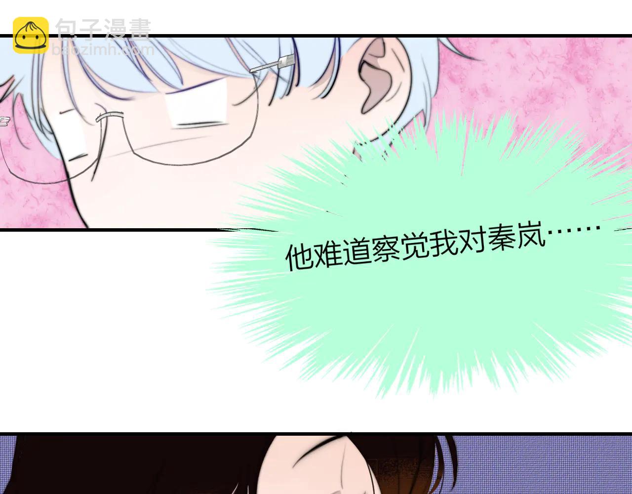 🍻非友人关系 第196话 亲密关系 第19页