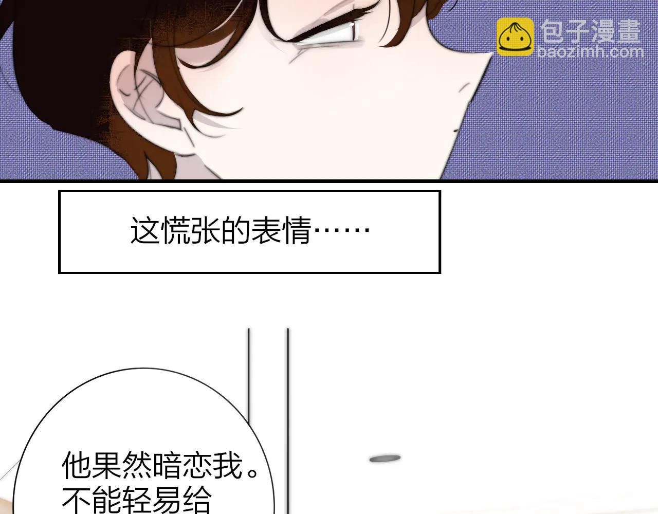 🍻非友人关系 第196话 亲密关系 第20页