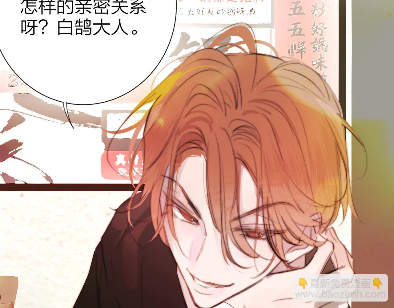 🍻非友人关系 第196话 亲密关系 第25页