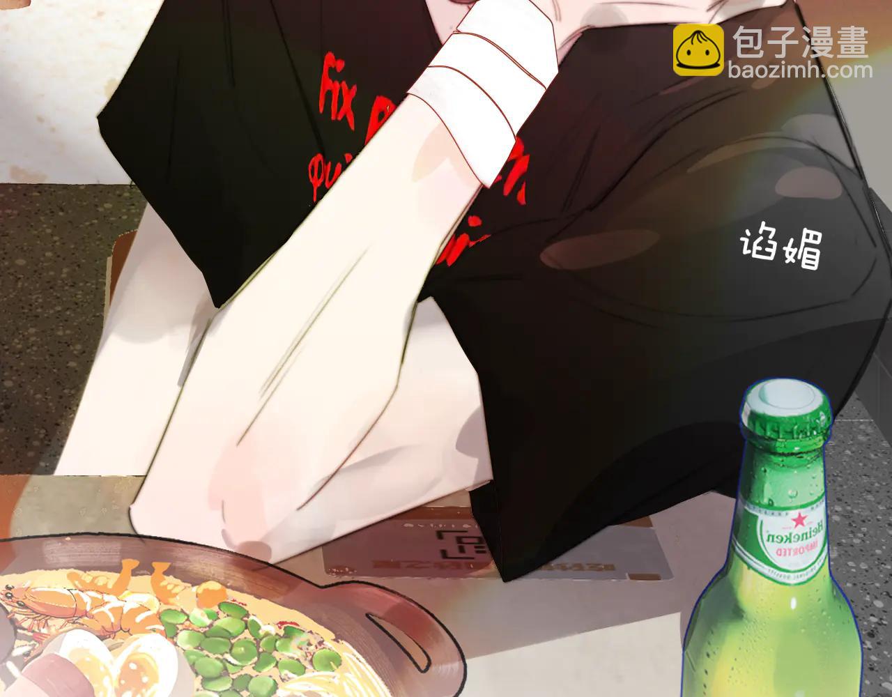 🍻非友人关系 第196话 亲密关系 第26页