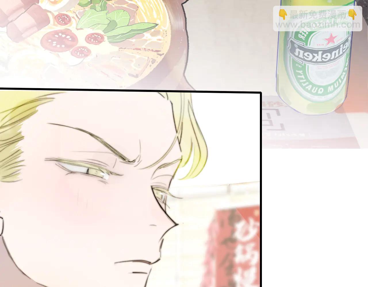 🍻非友人关系 第196话 亲密关系 第27页