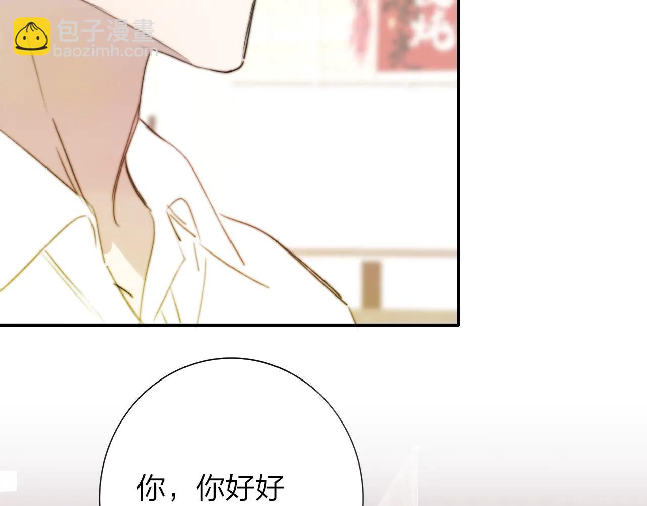 🍻非友人关系 第196话 亲密关系 第28页