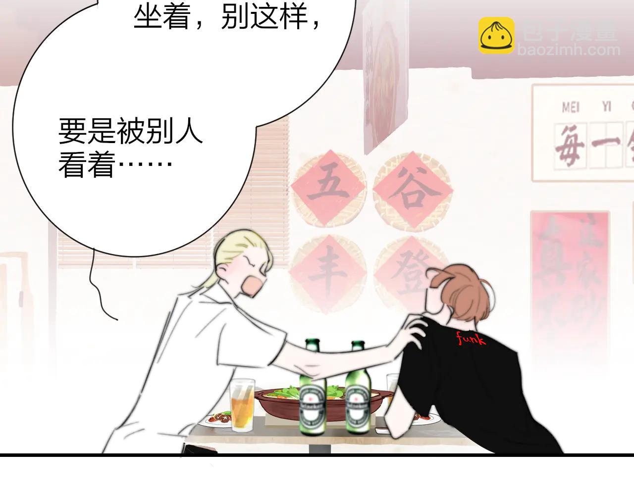 🍻非友人关系 第196话 亲密关系 第29页