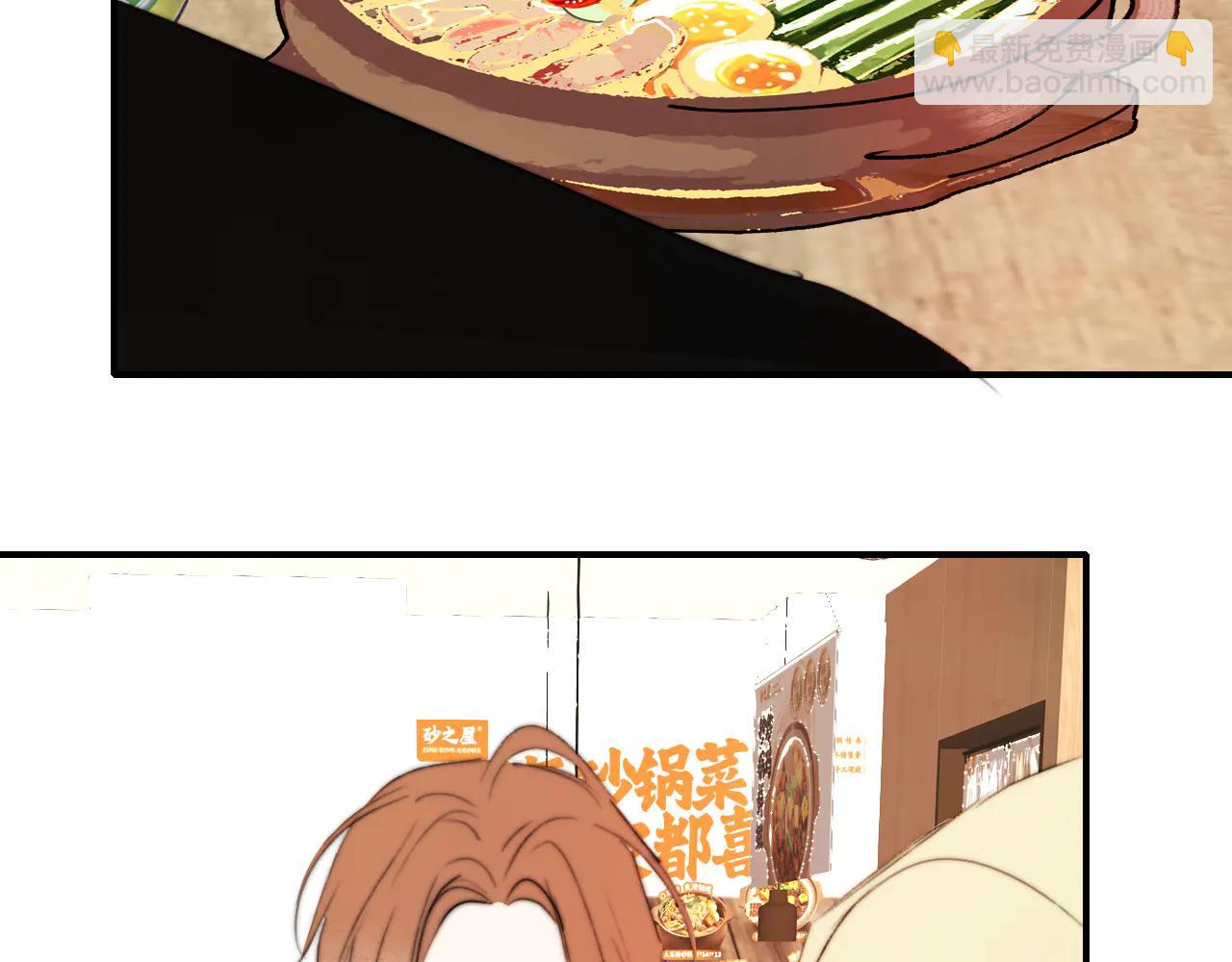 🍻非友人关系 第196话 亲密关系 第3页