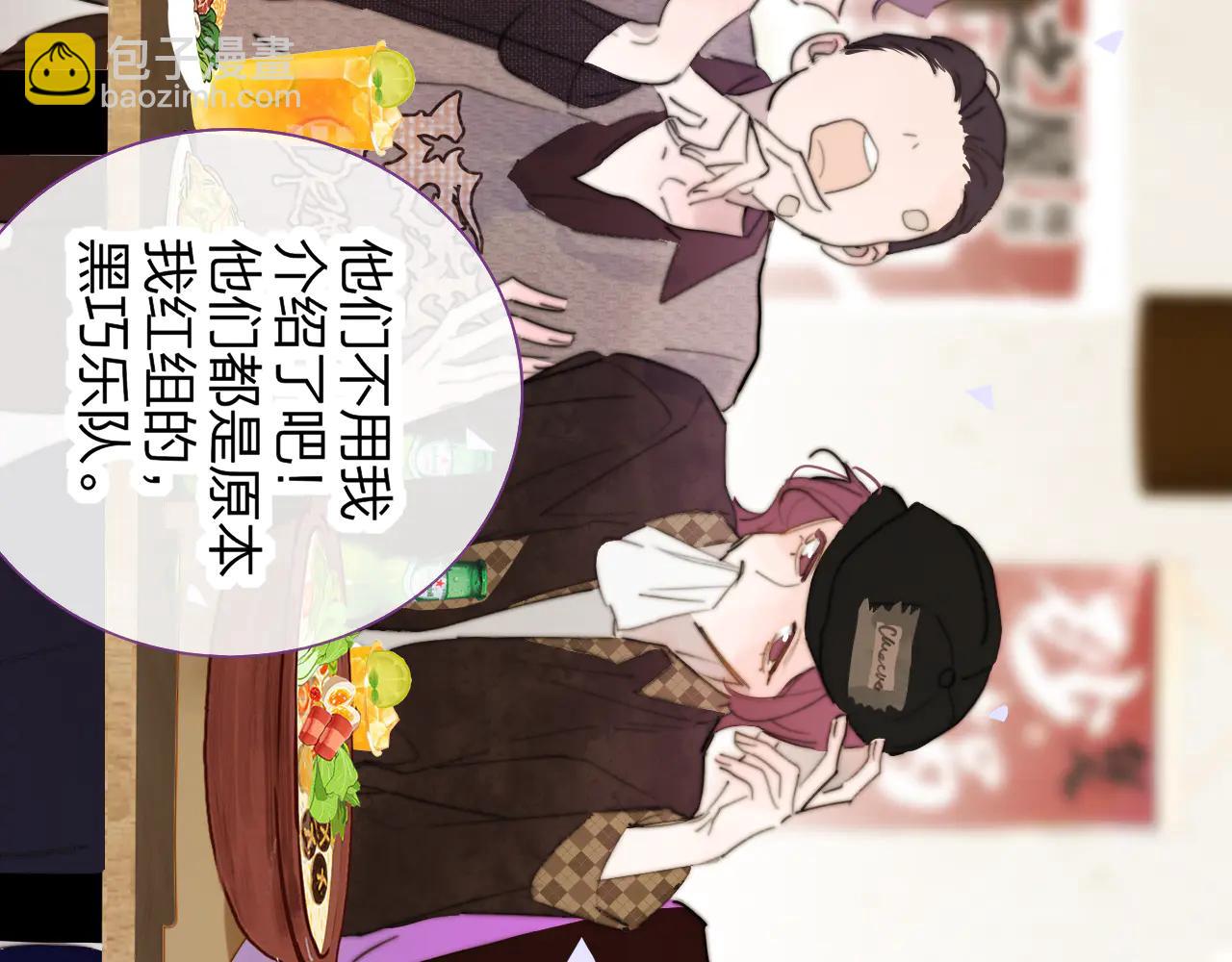 🍻非友人关系 第196话 亲密关系 第33页