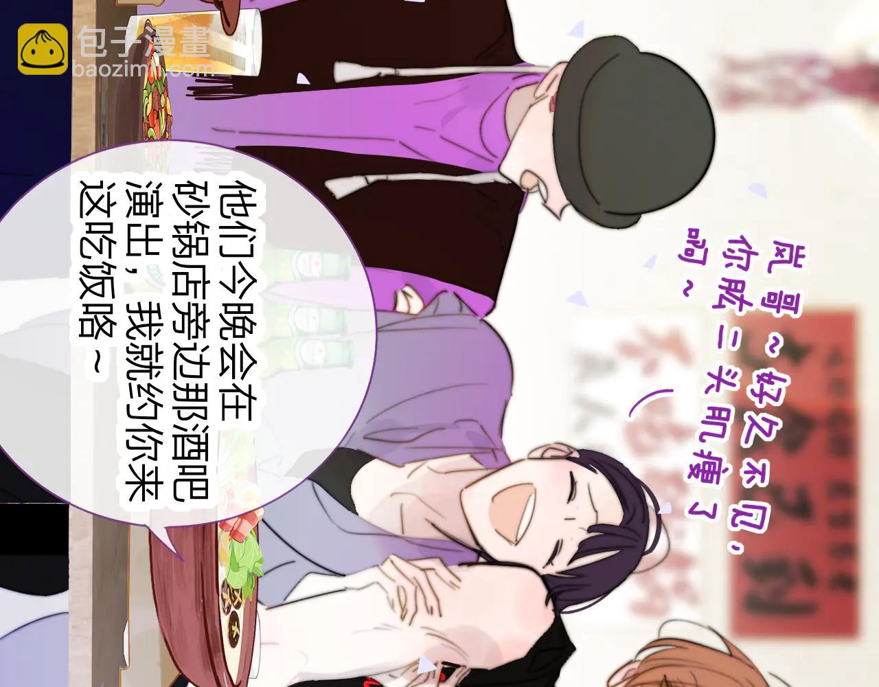 🍻非友人关系 第196话 亲密关系 第34页
