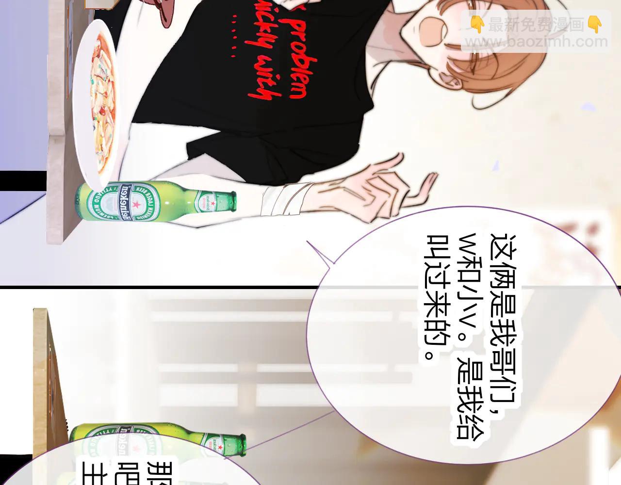 🍻非友人关系 第196话 亲密关系 第35页