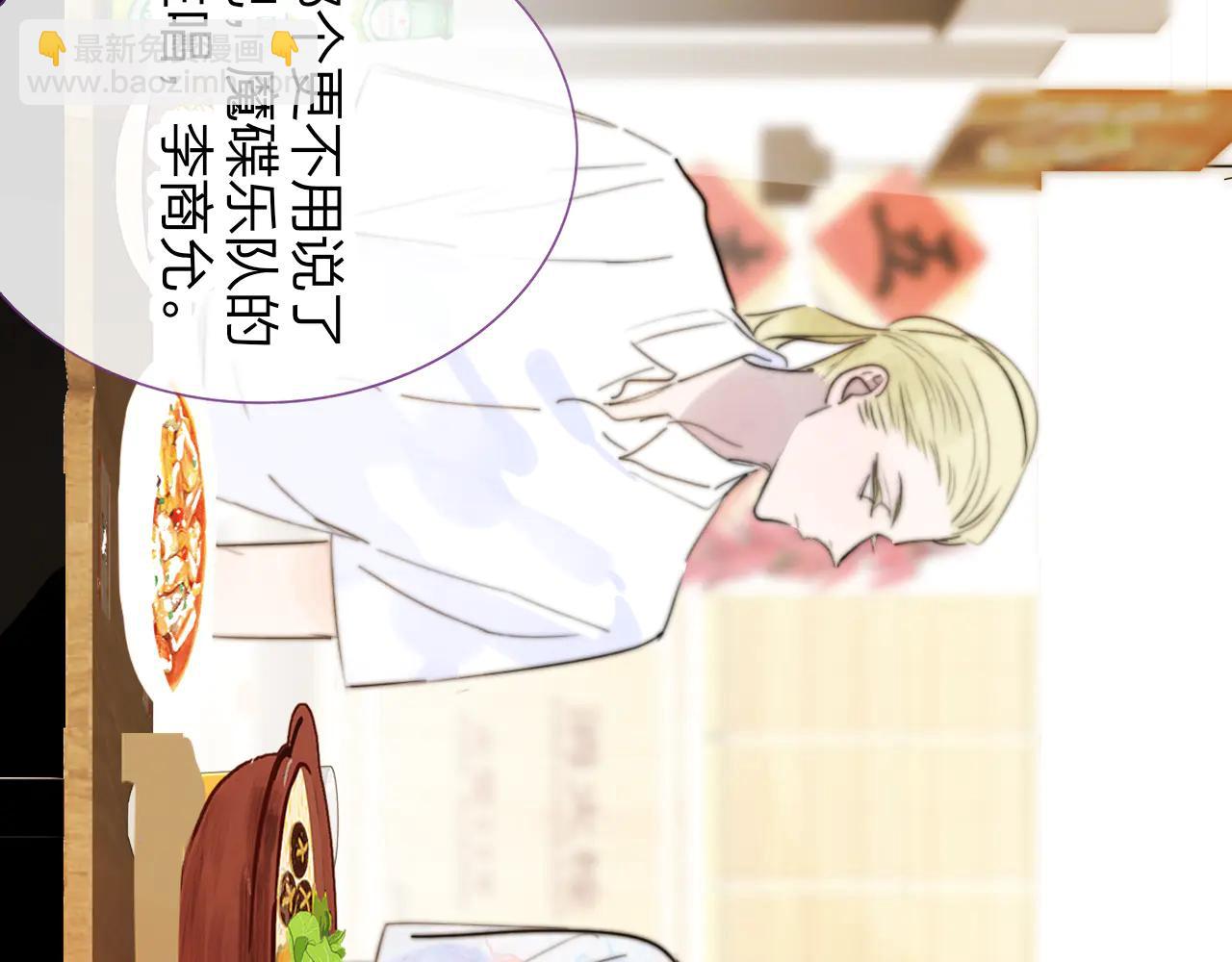 🍻非友人关系 第196话 亲密关系 第36页