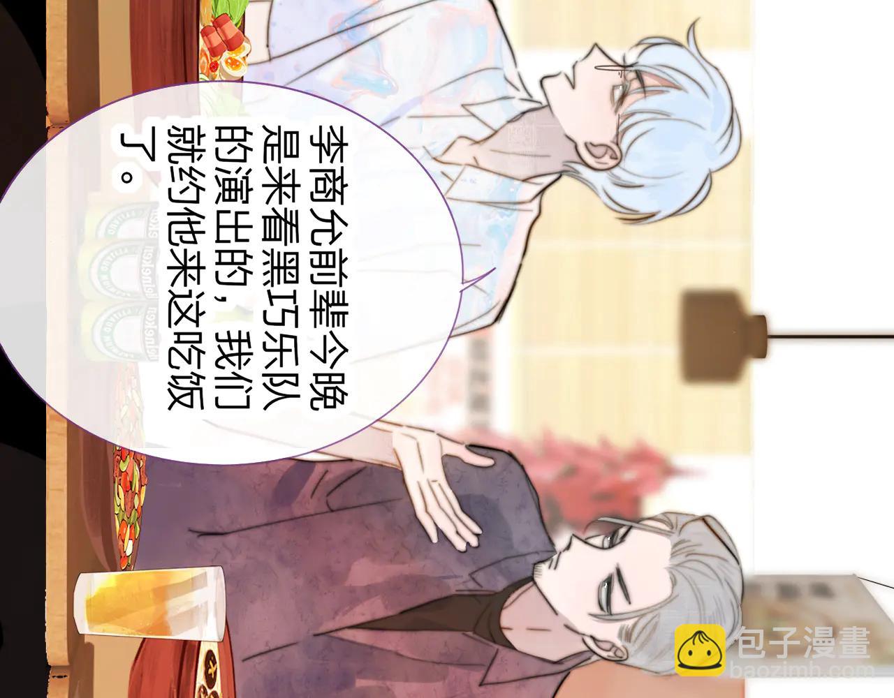 🍻非友人关系 第196话 亲密关系 第37页