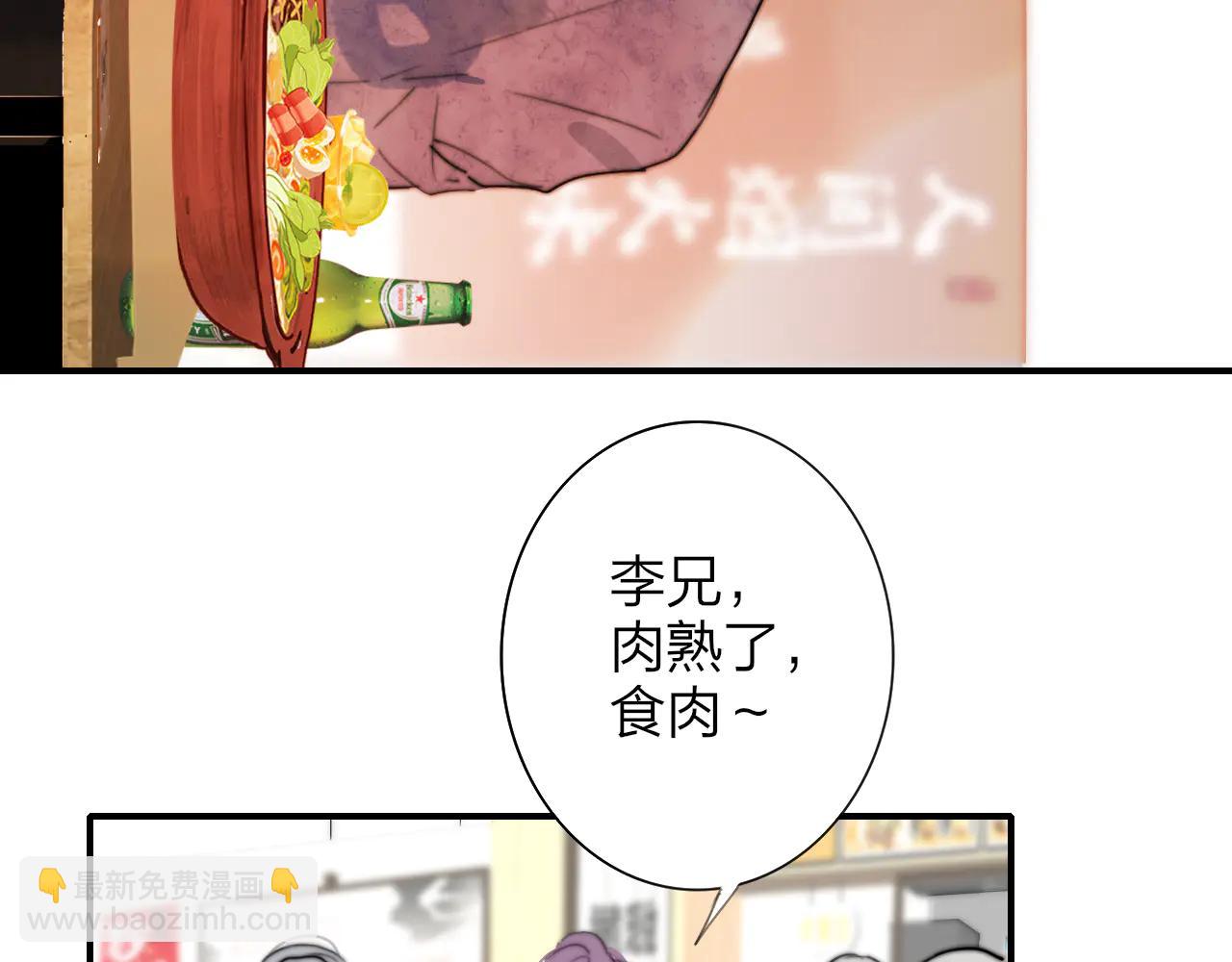 🍻非友人关系 第196话 亲密关系 第38页