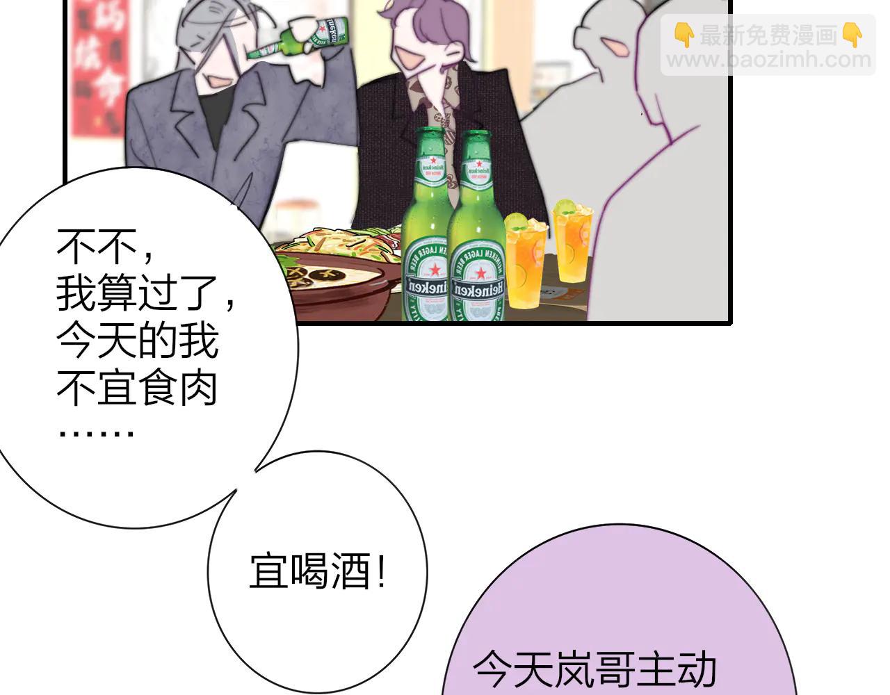 🍻非友人关系 第196话 亲密关系 第39页