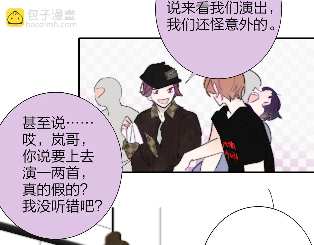 🍻非友人关系 第196话 亲密关系 第40页