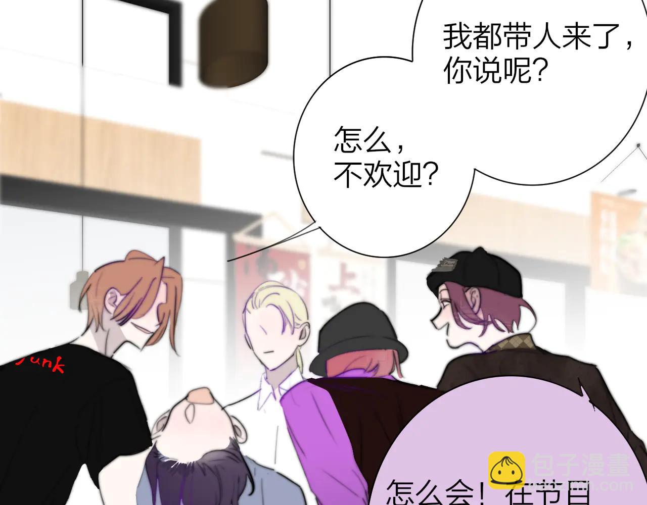 🍻非友人关系 第196话 亲密关系 第41页