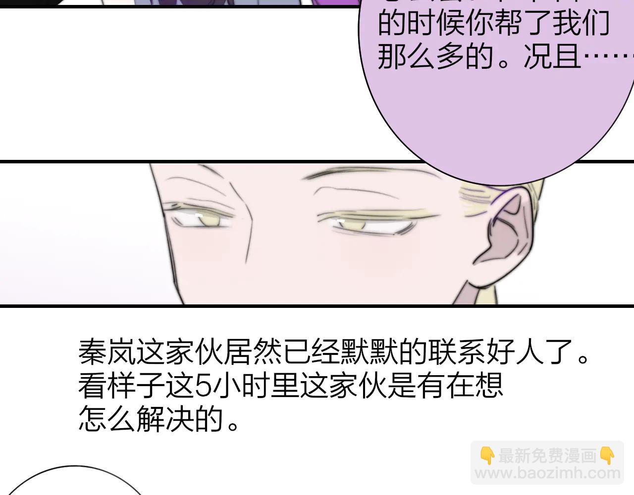 🍻非友人关系 第196话 亲密关系 第42页