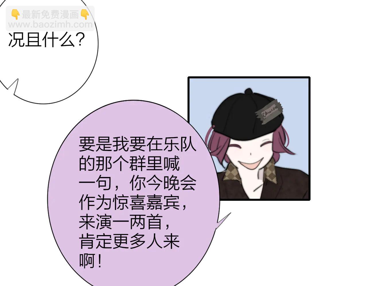 🍻非友人关系 第196话 亲密关系 第43页