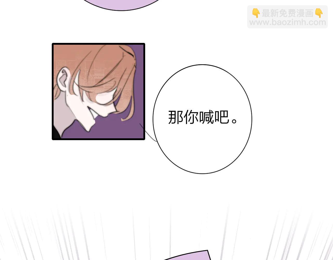 🍻非友人关系 第196话 亲密关系 第44页